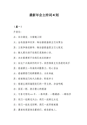 中国建设银行广州增城支行一览表